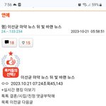 이선균 마약의 <b>효력</b>