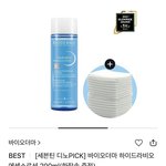 [댓글부탁해] 바이오더마 <b>하이드</b>라비오 어쩌구 쓰는 사람??