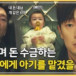 이 아저씨 <b>작년</b> 비주얼 ㄹㅇ 어디 감...?