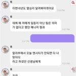 <b>스</b><b>엠</b>이 태용한테 한 말 이거임...
