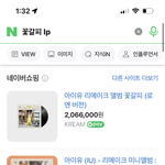 얘들아 꽃갈피 <b>lp</b>