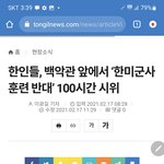 [<b>한인</b>극혐] 이슬람만 문제냐 <b>한인</b>도 극혐이다