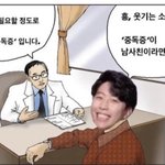 이안<b>시누</b>중독증이다.