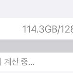 너네 폰 <b>용량</b> 얼마나 쓰고있냐