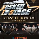 프로 K-<b>POP</b> 무대로 가는 ‘경남 청년콘서트’ 마지막 결선무대...