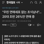 01~04들아 진짜 연애 많이 <b>안</b><b>함</b>??
