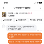[댓글부탁해] 나 당근에서 비키니 팔았었는데;