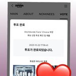 [트레저] 마마 투표하자 아슬아슬하다