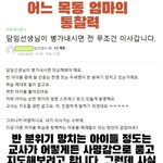 [19] 야;; 서울 <b>목동</b> 학생&amp;학부모 수준 실화냐