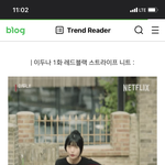 이두나 수지 <b>옷</b> 있잖아