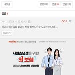 라이즈빠들은 왜자꾸 <b>엔도</b>쿄 내려치는거임??