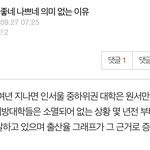 [드루와] 이거 <b>맞말</b>임?