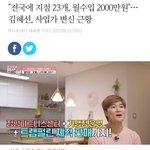 월수입 <b>이</b> 정도면 ㄹㅇ <b>잘</b> 버는 거지?