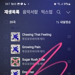 [TXT] 연준이 피셜 얼딩 강태현