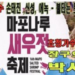 [모두드루와] 트로트 가수 박서진으로 보는 대한민국 <b>축제</b> 근황.jpg