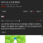 수지 글에 이 댓글들은 뭐야?
