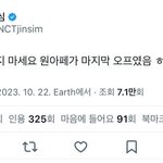 [<b>NCT</b>드림] 해찬이 넴드 무슨일이야?