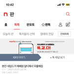 하..// 이 네임드 <b>탈빠</b>한듯