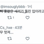 아 ㅇ거 오랜만에 봐도 개웃<b>기네</b>