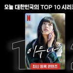 최근 생각없이 봤다가 후반에 <b>여운</b>세게온다는 넷플드라마