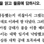 [19] 정시는 진짜 <b>재능</b>이다
