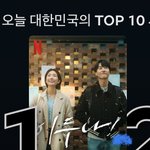 근데 수지 <b>이두나</b>로 플타는 거