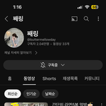 째링 아는 사람