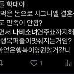 이거 조카 <b>맞말</b>임