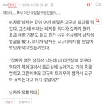 [댓글부탁해] 이 쓰니 <b>웃수</b>저임