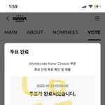 나도 맨날 같이 투표하는데..