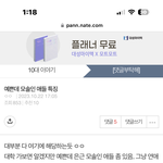 이거 ㅈㄴ <b>나임</b>