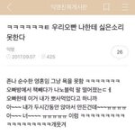 이 오빠 너무 <b>추구</b>미다