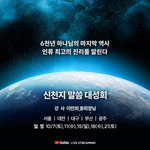 <b>목회</b>자 300여 명 포함 약 4000명 현장 찾은 뜨거운 열기