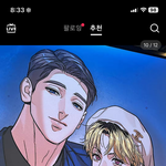 이거 어디 커플임?!????????