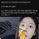 <b>예랑</b>이 점심 유튜버 얼공 봄?