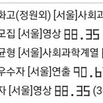 와 이 <b>사람</b> <b>진짜</b> 성균관대 가고 싶나봄