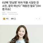 [런닝맨] 전소민 <b>하차</b>???