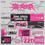 [스키즈] 뮤비 <b>공개</b><b>순서</b> 질문