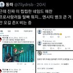 해찬 <b>넴드들</b> 다 트윗올림