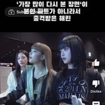 [드루와] 해린 개웃기다 ㅋㅋㅋㅋㅋㅋ
