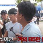 85만원 내기 싫다고 입으로 신발 문 연예인들ㄷㄷ
