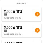 <b>배민</b> 쿠폰 ㅈㄴ 욕나오지않냐