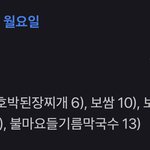 [군대] ㅅㄷ? 오늘 <b>급식</b>에 들기름막국수 나옴