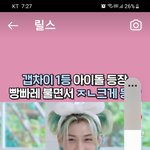 [스키즈] 마즘 갭차이 짱큰 뽀기임