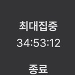 <b>열품</b>타 이거 뭐임…?