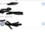 [드루와] <b>연락처</b> 두 개 뜨는거 뭐임??