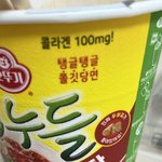 다이어트하는애들아 컵누들 마라탕맛이 <b>미래</b>다