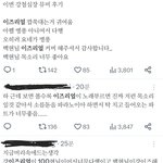 백현 <b>이즈리얼</b> 겜판에서 반응 좋네