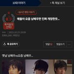너희 톡<b>선</b>에 <b>이</b> 글 공감함?