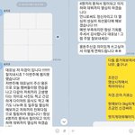피프티 <b>키</b>나 대표랑 카톡내용 <b>봄</b>?